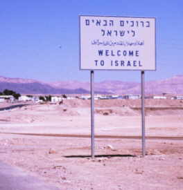Willkommen in Israel !